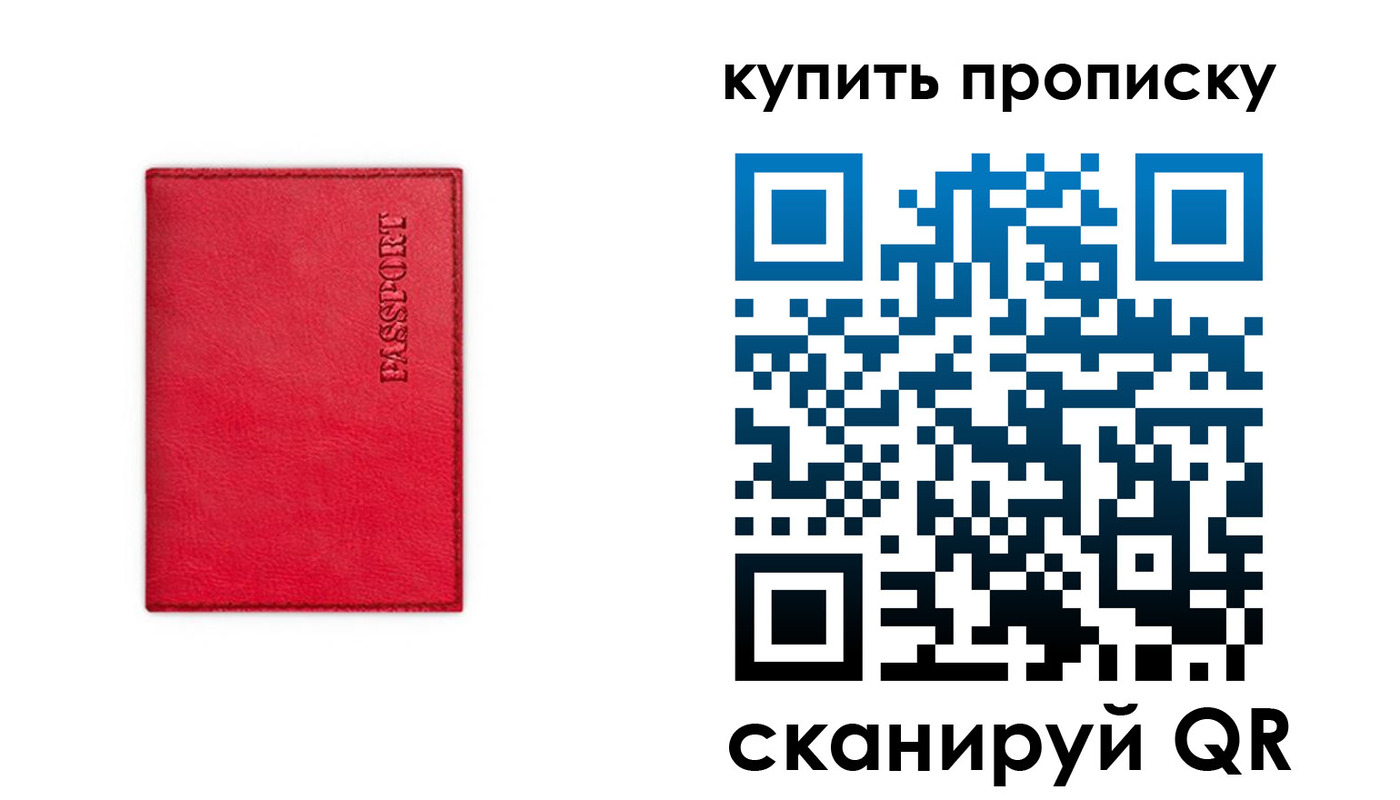 временная регистрация надежно в Волгореченске