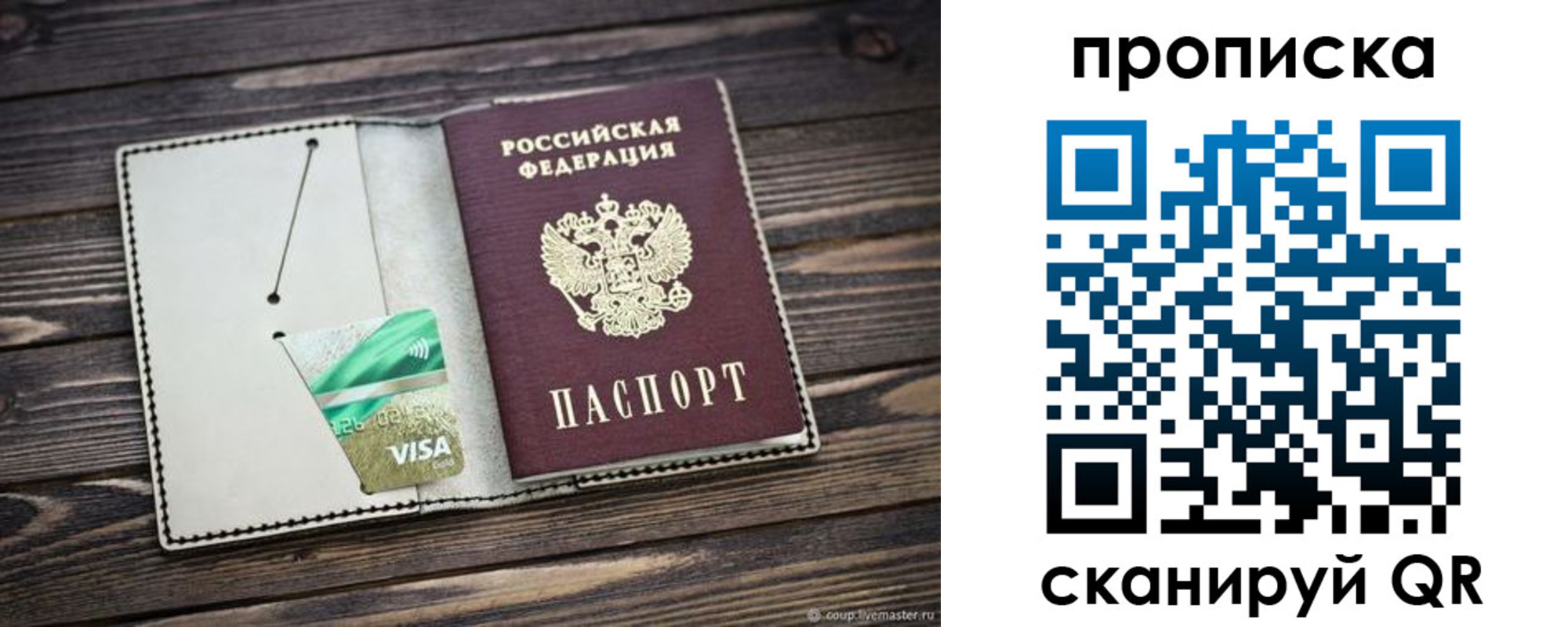 временная регистрация собственник в Волгореченске