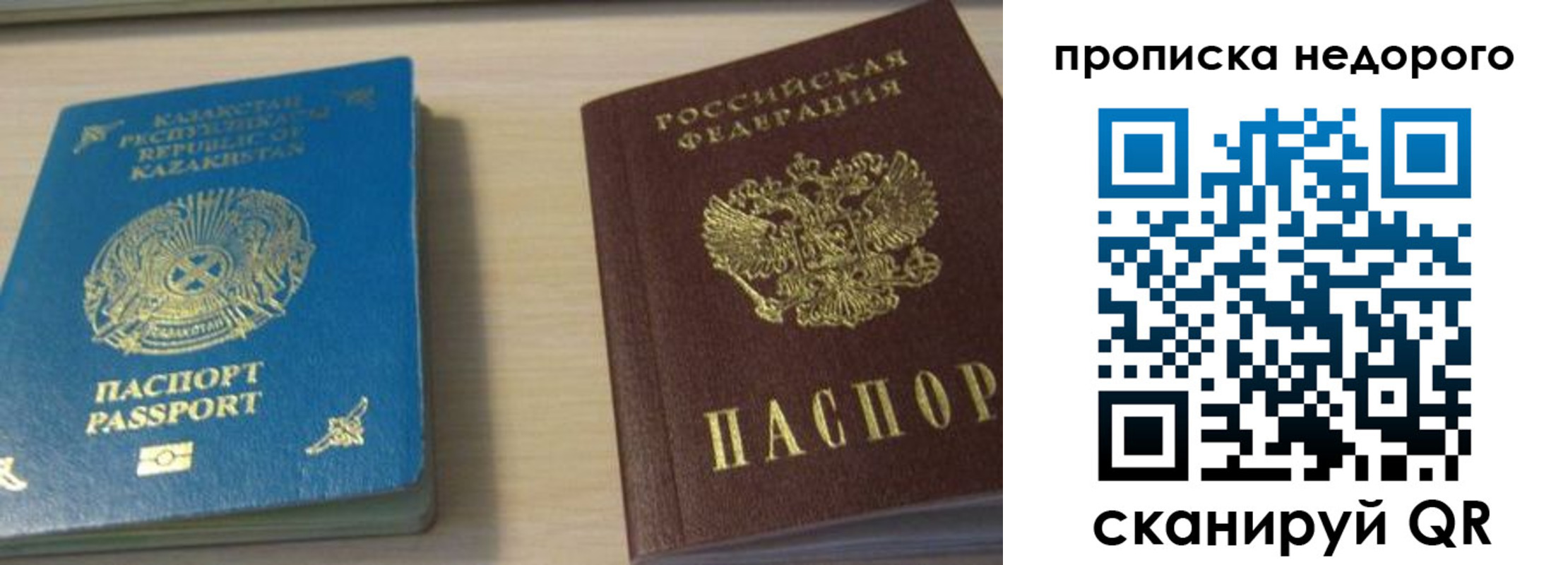 временная прописка в Волгореченске