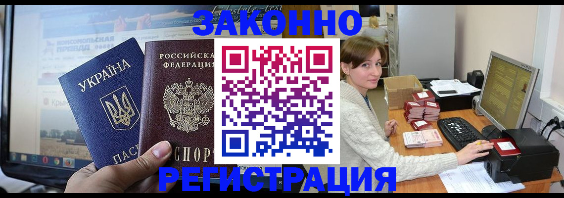 временная регистрация недорого в Волгореченске
