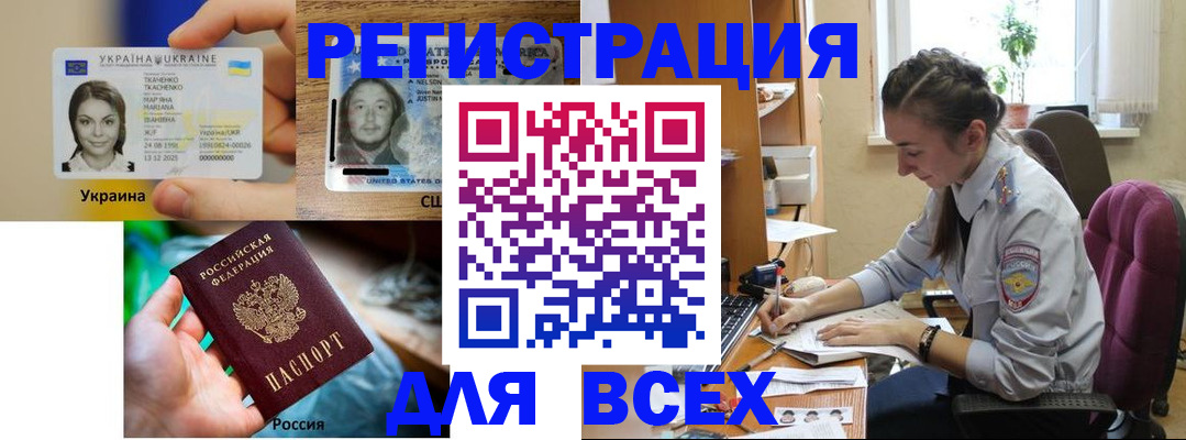 прописка иностранных граждан в Волгореченске